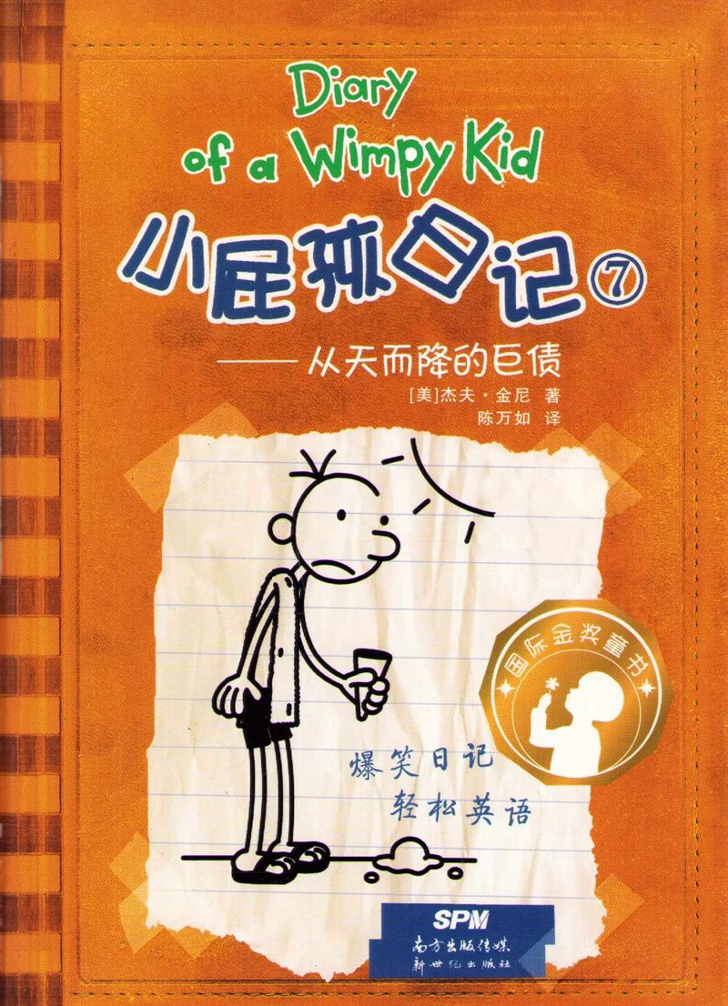 Usla Utsikter Vol. 1 (Kinesiska/Engelska)